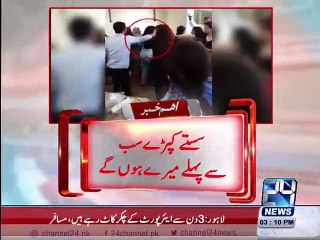 Black Friday fight in Lahore