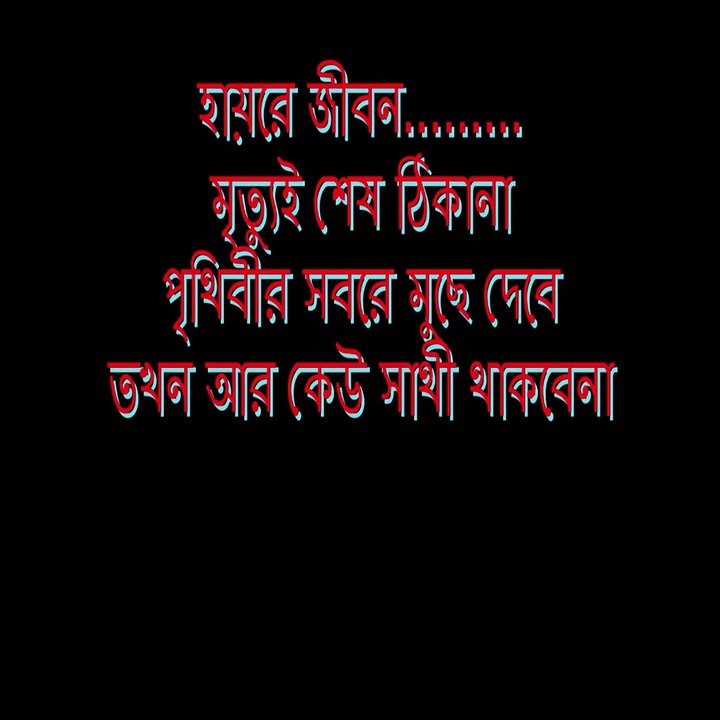 Amar Jokhon Furabe Din_আমার যখন ফুরাবে দিন