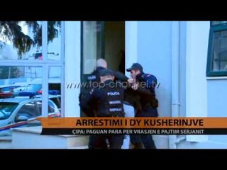 Arrestimi i dy kushërinjve - Top Channel Albania - News - Lajme