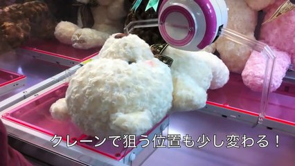 UFOキャッチャー巨大白クマ！攻略方法はこうだ！-1