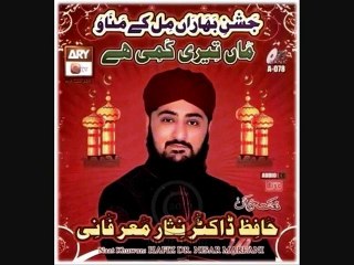 Kalma E Tayyab By Hafiz Nisar Ahmed Marfani Naat