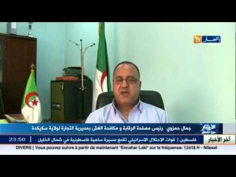 مديرية التجارة لولاية سكيكدة تقاضي أكثر من 600 تاجر