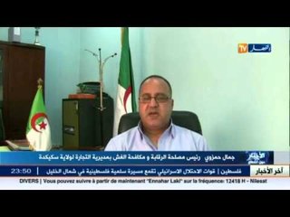 مديرية التجارة لولاية سكيكدة تقاضي أكثر من 600 تاجر