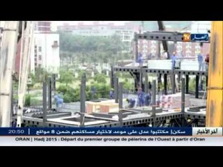 إيني الإيطالية تحقق أكبر كشف للغاز بالمياه المصرية