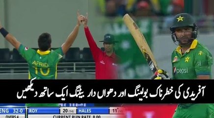آفریدی کی دوسرے ٹی ٹوئنٹی میں خطرناک بولینگ اور دھواں دار بیٹنگ ایک ساتھ دیکھیں