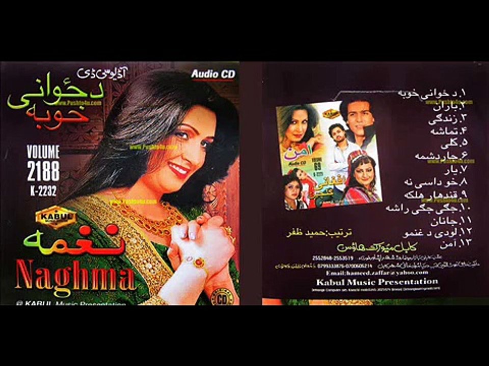 Naghma Pashto New Album 2015 Da Zwanai Khobona Part 12 PashtoHD 2015