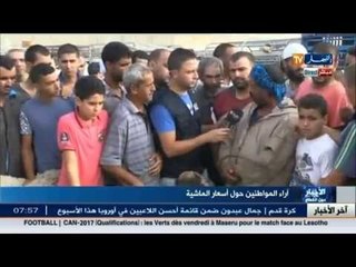 البليدة : أسعار الماشية مرتفعة مقارنة بقدرات المواطنين الشرائية