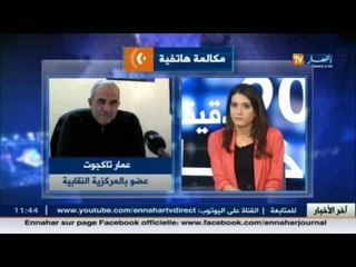 عمار تاكجيت..لابد من اجراءات صارمة لتفادي الانهيار المالي