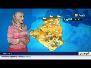 النشرة الجوية : أحوال الطقس ليوم 30 أوت 2015
