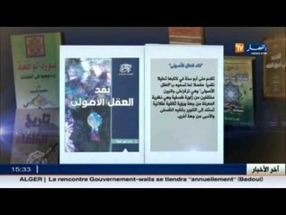 اصدار جديد لكتاب بعنوان "نقد العقل الأصولي"