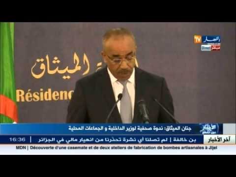 الكامة الافتتاحية لوزير الداخلية نور الدين بدوي خلال ندوته الصحفية