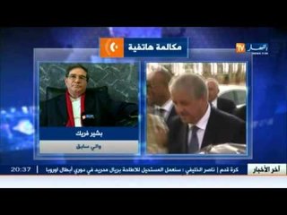 هذا ما قاله الوالي السابق بشير فريك بخصوص اجتماع سلال مع الولاة