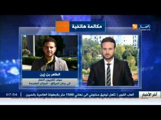 مباشرة من أمام جنان الميثاق : ولاة الجزائر يلتحقون بالإقامة لعقد إجتماع مع الوزير الأول