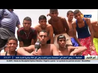 شباب بلدية مكمن بالنعامة يطالبون بمسبح شبه ألمبي