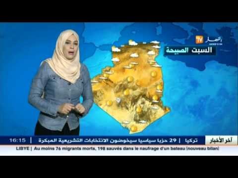 توقعات احوال الطقس للساعات القادمة في المدن الجزائرية