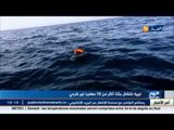 انتشال جثث أكثر من 70 مهاجرا غير شرعي في السواحل الليبية