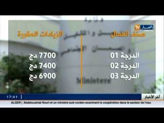 الغاء المادة 87 مكرر..الفتات قريبا في جيوب الجزائريين !!!