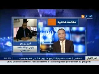 محمد بن شنات يحدث ضجة في وسط جمهوره بمستغانم بسبب انسحابه !!