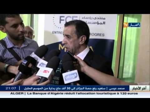 منتدى رؤساء المؤسسات يوسع مجال نشاطه بفتح مكتب في المدية