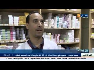 فوضى سوق الأدوية ..من يتحمل المسؤولية !!