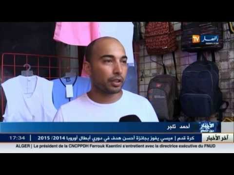 الدخول المدرسي ..محافظ وأدوات لمن استطاع اليها سبيلا