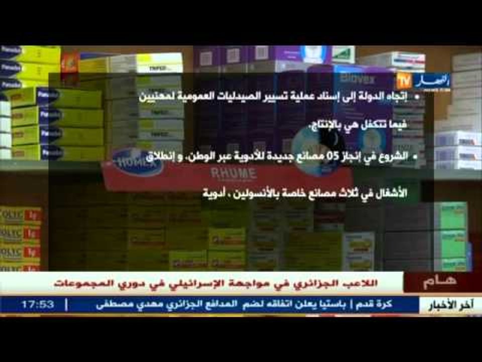 قاعدة صلبة للصناعات الصيدلانية ..الخطوة الثانية بعد تقليص واردات الأدوية