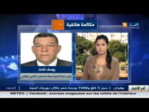 مفتش بوزارة التربية سعيد بن سالم يتحدث عن أسباب تأخر الأشغال ببعض المؤسسات التربوية