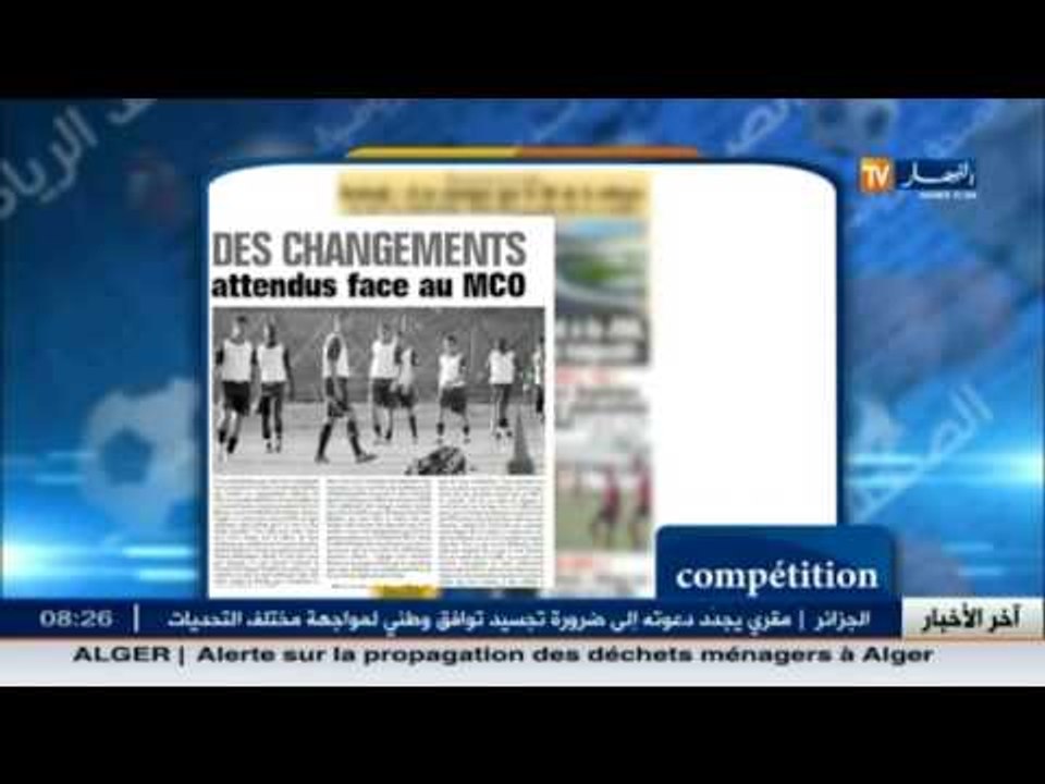 جولة في معرض الصحف الرياضية ليوم الأربعاء 26أوت...