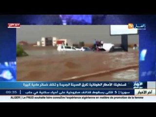 قسنطينة : الأمطار الطوفانية تغرق المدينة الجديدة وتخلف خسائر مادية كبيرة