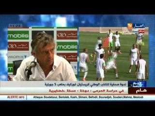 تصريحات الناخب الوطني كرستيان غوركوف في الندوة الصحفية بمركب محمد بوضياف