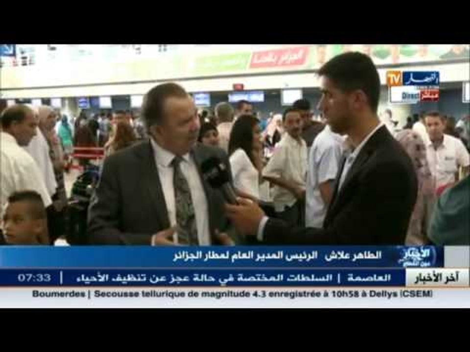 مباشر من مطار هواري بومدين عودة الجالية الجزائر...