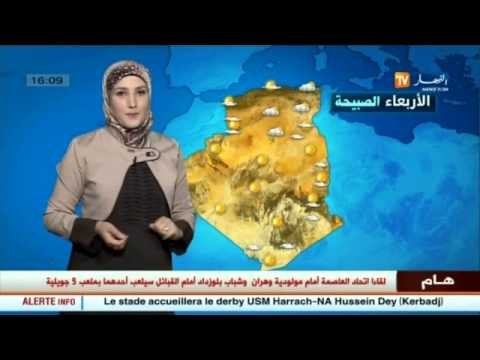 توقعات الأحوال الجوية للساعات القادمة في المدن الجزائرية