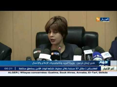 الوزيرة هدى فرعون في زيارة تفقدية لعدة قطاعات بالعاصمة