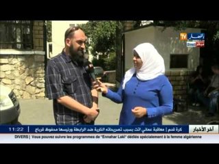 مباشر  : وزيرة التربية الوطنية بن غبريط  تعقد إجتماعا مع المنظمة الوطنية لأولياء التلاميذ