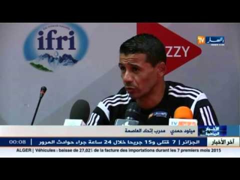 اتحاد العاصمة.. آخر حصة تدريبية قبل مواجهة وفاق...