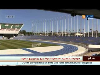 انطلاق عملية تغيير الكراسي السفلية لملعب 5 جويلية