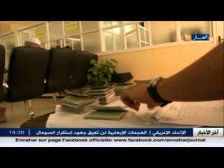 حج 2015: الداخلية تشرع في تسليم التأشيرات للحجاج