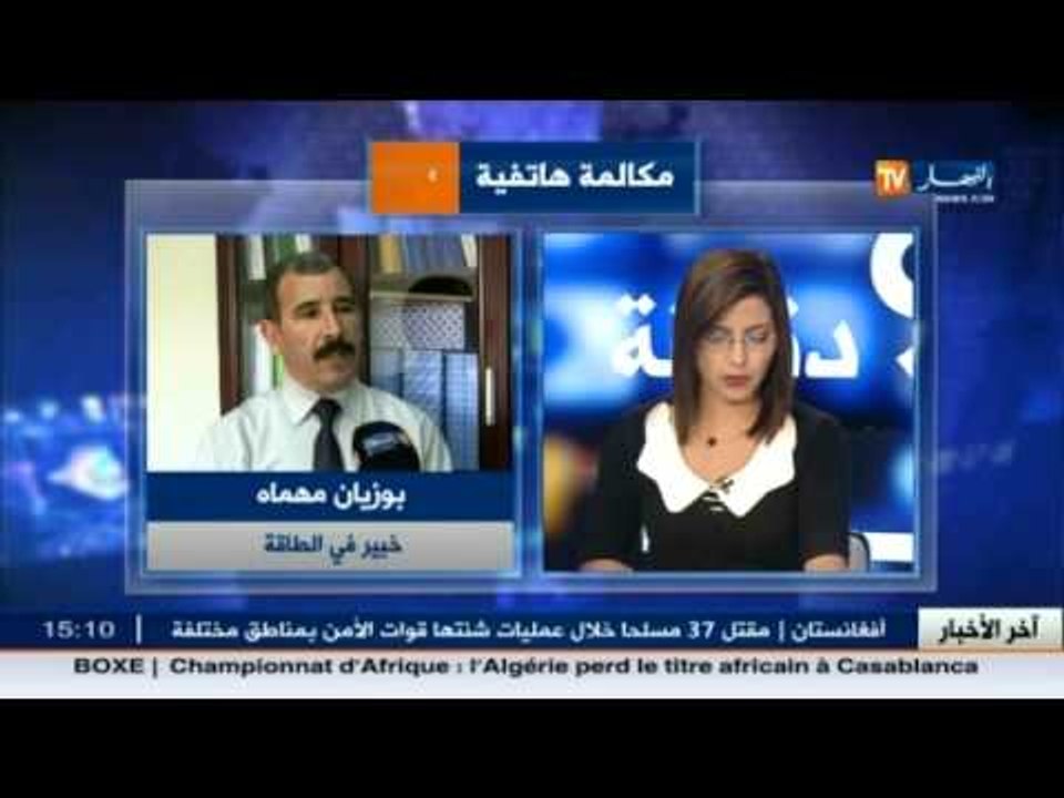 الخبير الطاقوي بوزيان مهماه : إنخفاض أسعار الغاز ناتجة عن إنهيار أسعار النفط