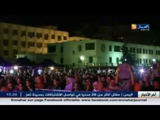 مهرجان: الأغنية الأمازيغية تلم شمل الحماديين