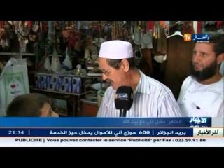 شراء ملابس الاحرام ..عادة الحجاج الميامين قبل التوجه نحو البقاع المقدسة