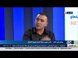هذا ما قاله نائب رئيس لجنة أنصار شبيبة القبائل بخصوص نتائج تحقيق مقتل "ايبوسي"