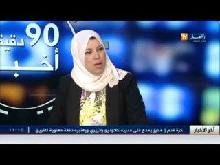 أحلام بوعزارة..خلل الاقتصاد الوطني يكمن في القوانين المتغيرة باستمرار