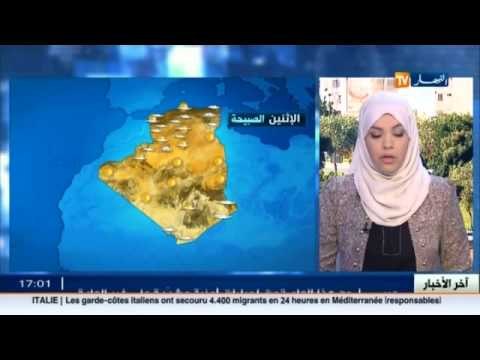 توقعات أحوال الطقس للساعات القادمة في المدن الجزائرية