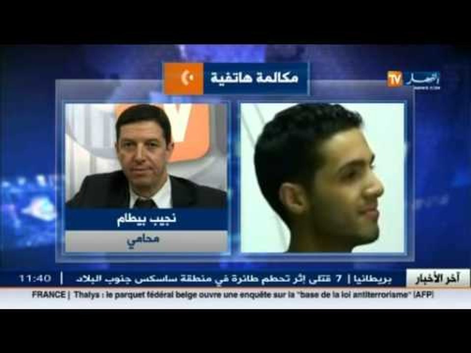 نجيب بيطام : حمزة بن دلاج اعترف بالوقائع المنسوبة اليه