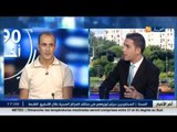 بدر الدين فلاحي - مسؤول الاسكان بمكة للبعثة الجزائرية - ضيف بلاطو قناة النهار