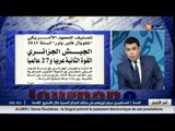 قهوة جرنان : أخبار معرض الصحافة الجزائرية والعربية ليوم 23 أوت 2015