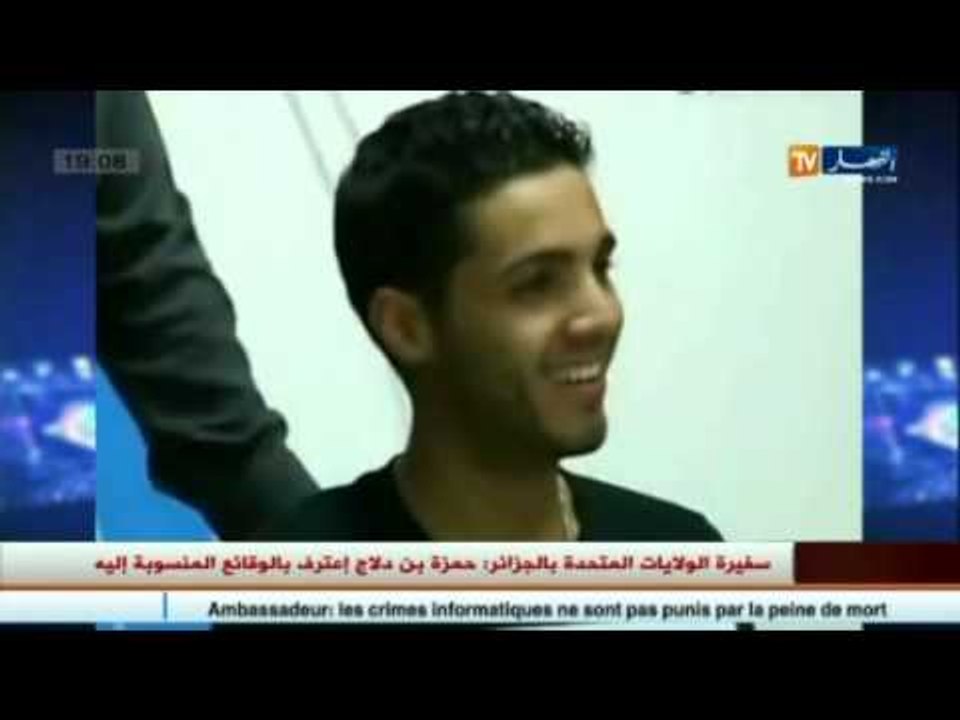 السفيرة الأمريكية بالجزائر.. تكشف عن تفاصيل مثيرة في قضية حمزة بن دلاج