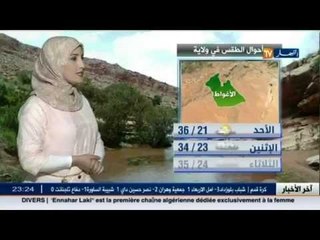 النشرة الجوية : أحوال الطقس ليوم 23 أوت 2015
