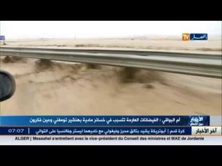 مدينة سطيف تغرق في بحيرات من الماء بسبب الأمطار الطوفانية الرعدية