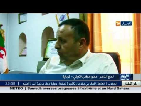 غرداية : مديرية التربية.. اجتماع لمناقشة طريقة الدخول المدرسي لموسم 2015 - 2016